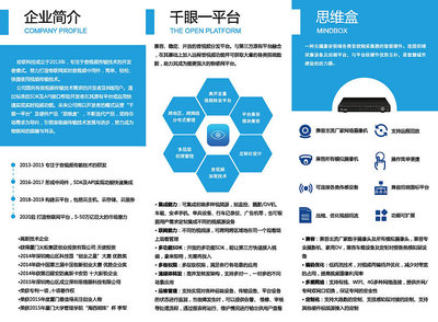 拾聯(lián)科技 智能企業(yè)管理，展會物料助力企業(yè)宣傳