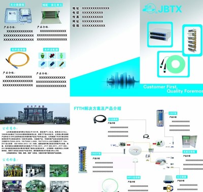 通信連接世界，設備驅動未來