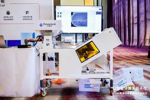 移遠通信發布工業智能新品牌“寶維塔”及核心產品解決方案，開啟智能通訊新篇章